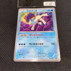 2025年最新】ポケモンカード CP5 ケルディオの人気アイテム