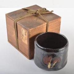 Amazon.co.jp: 品 九代楽吉左衛門了入造 黒樂 黒楽 黒茶碗 共箱