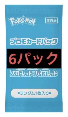 未開封 ポケモンカード ポケカ 夏ポケカ プロモ サンダース 中国