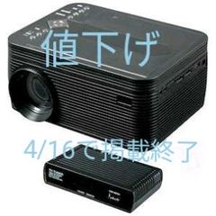 ベルソス DVDプレイヤー搭載プロジェクター地デジTV受信チューナーセット