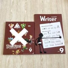 GrapeSEED 英語教材 レベル6〜9 storyCD（Grape SEED Unit 9