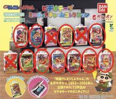クレヨンしんちゃん　ビデオテープ　ミニチュアチャームコレクション　10種類