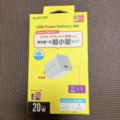 【sena117milk さん用】ELECOM acアダプター USB-Cのサムネイル