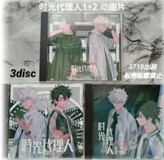 時光代理人　サウンドトラック　一期　豪華盤　中国限定 Amazon.co.jp: 時光代理人 サウンドトラック 一期 豪華盤 中国