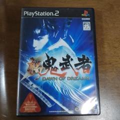 新鬼武者 DAWN OF DREAMS