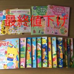 保育参考本 potセット