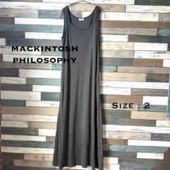 【MACKINTOSH PHILOSOPHY】 ノースリーブワンピース サイズ2