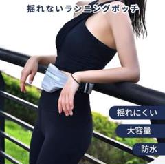 ランニングポーチ グレー ウエストポーチ 軽量 防水 男女兼用