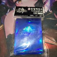 デュエルマスターズ 旧公式スリーブ　青　新品未開封 絶版)デュエルマスターズ ロゴ ブルー 青 スリーブ 旧公式 33枚