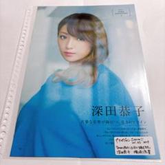 2025年最新】深田恭子 切り抜きの人気アイテム - メルカリ