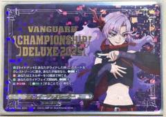 員弁ナオ シヴィルト エネルギー プロモ 2025年最新】エネルギージェネレーター ナオの人気アイテム