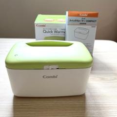 おしりふきあたため器 コンビ クイックウォーマー コンパクト
