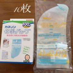 カネソン 母乳バッグ 100ml