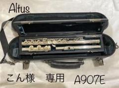 2022年最新】altus a907の人気アイテム - メルカリ 買いクーポン アルタスフルート A907 管楽器