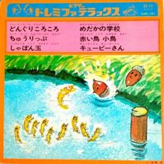 どんぐりコロコロ ea4aff74943d6f53eab56222889bff