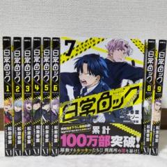 【中古】学習マンガ9冊セット Z-DRAGON】76900 製品制電ストレッチ長袖ジャンパー[2024年春夏