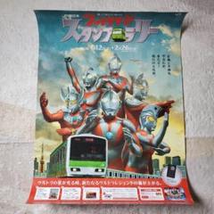2025年最新】JR東日本ウルトラマンスタンプラリーの人気アイテム