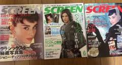 2025年最新】映画雑誌 screenの人気アイテム - メルカリ