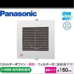 FY-12PF9D パナソニック パイプファン