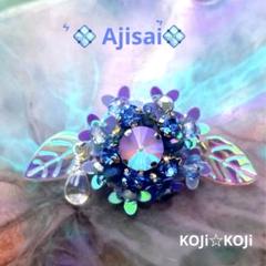 こり 紫陽花 ハリネズミ ビーズ 刺繍 ブローチ ハンドメイド 72639-655-