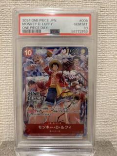 2025年最新】ワンピースデイ ルフィ psa10の人気アイテム - メルカリ