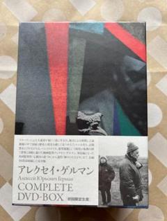 アレクセイ・ゲルマン DVD セット セル版 Amazon.co.jp: アレクセイ・ゲルマン コンプリートDVD-BOX(初回