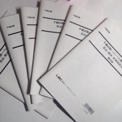 2022年度LEC予備試験予備試験ハイレベル論文答練 lec 2025年版予備試験ハイレベル論文答練 - メルカリ