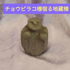 メルカリ出品石地蔵NO128 メルカリ出品石地蔵NO128