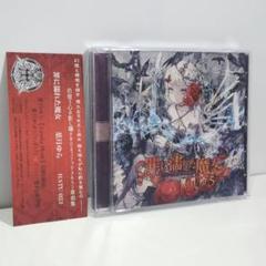 2025年最新】葉月ゆら cdの人気アイテム - メルカリ