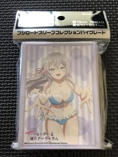 ブシロード スリーブ 時々ボソッとロシア語でデレる隣のアーリャさん アーリャ