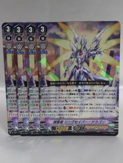 探索者 シングセイバー・ドラゴン 超越デッキ　　　　も GO TO THE V-ROAD ｜ 「カードファイト!! ヴァンガード」 TCG