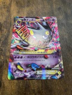 MゲンガーEX プロモ 079/XY-P 白いメガゲンガーキャンペーン