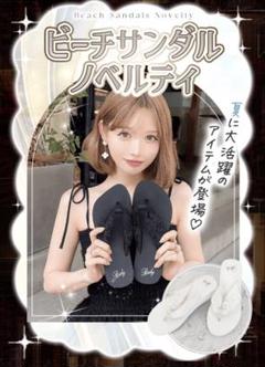 新品未使用 Rady ノベルティ ノベ ビーチ rady ノベルティ ビーチサンダル ホワイト｜Yahoo!フリマ（旧