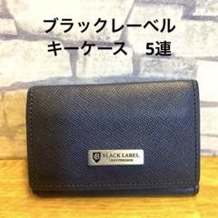 2025年最新】BLACK LABEL CRESTBRIDGE カラー：ブラック系 キー