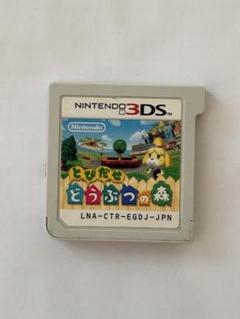 3DS とびだせどうぶつの森