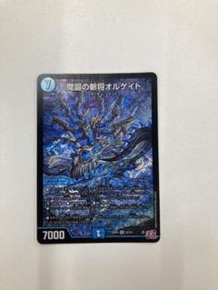 デュエマ デュエル・マスターズ 魔誕の斬将オルゲイト×4まとめ売りセット デュエマ】 魔誕の斬将オルゲイト DM24RP4/シク の買取・査定