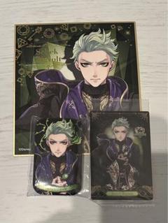 ツイステ セベク まとめ売り