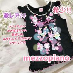 激レア✨ メゾピアノ 半袖 Tシャツ みみぽぽ ベリエちゃん 希少 平成 110