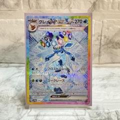 2025年最新】グレイシア ex srの人気アイテム - メルカリ
