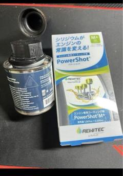レヴィテック PowerShot パワーショット 添加剤 新品未使用 M+サイズ - メルカリ