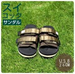 SUICOKE　スイコック　サンダル　カーキ　26