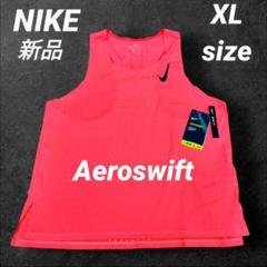 Nike ナイキ　エアロスイフト ランニング　タンクトップ　XL ジム 陸上