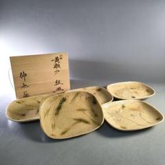 2025年最新】黄瀬戸 皿の人気アイテム - メルカリ