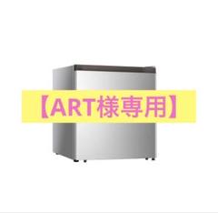 ART様専用】Hisense ミニ冷蔵庫 45リットル HR-A455S - メルカリ