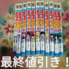 2025年最新】すくらっぷ・ブック 全巻の人気アイテム - メルカリ