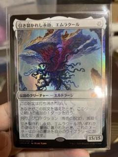 MTG 引き裂かれし永劫、エムラクール foil 日本語　2枚セット Foil】《引き裂かれし永劫、エムラクール/Emrakul, the Aeons