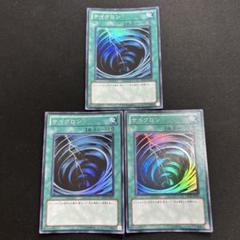 遊戯王 サイクロン スーパー BE01 3枚 - メルカリ