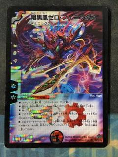 ゼロフェニックス　初期 ゼロフェニックス 初期 - メルカリ