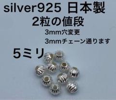 ツイスト コルゲート ビーズ 6ミリ 6mm シルバー silver 925 シルバービーズ 6ミリ 6mm シルバー925 silver925 ゴローズ