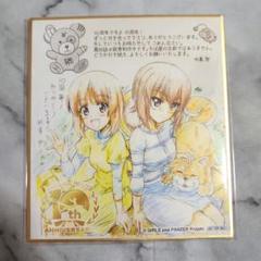 新品未開封★一番くじ サイン色紙 ガルパン★コンプリートセット 新品未開封☆一番くじ サイン色紙 ガルパン☆コンプリートセット